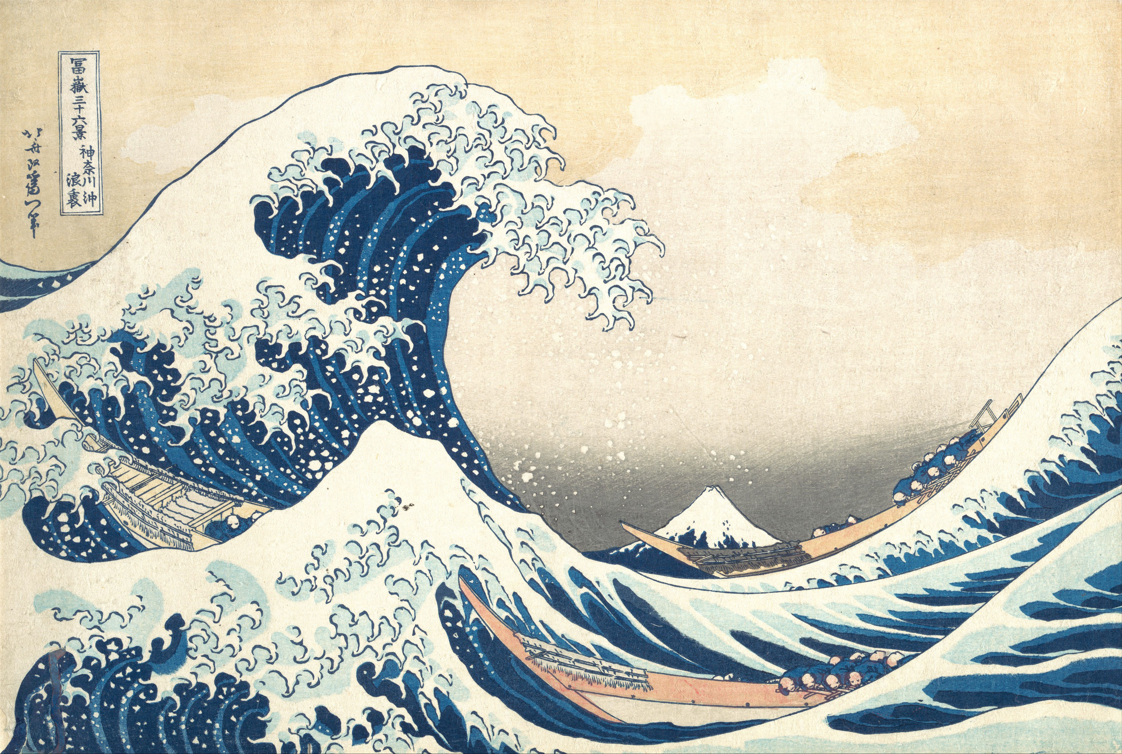 Katsushika Hokusai | Sous la vague au large de Kanagawa (Kanagawa Oki Nami Ura), également connue sous le nom de Great Wave, de la série Trente-six vues du mont Fuji (Fugaku Sanjūrokkei) | Japon | Edo
